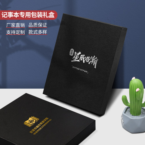 定制商务办公送礼LOGO笔记本子