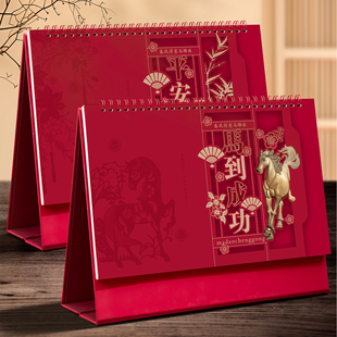 台历2026年中国风红色定制广告企业商务办公桌面摆件创意镂空马年日历定做新款保险人寿月历订制logo印刷日历