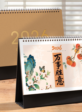 2026年台历日历本创意简约桌面摆件马年新款月历印刷定制工作打卡小计划本商务办公ins风考研日历记事台历本