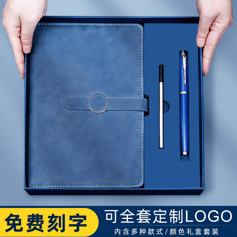 笔记本子礼盒商务礼品定制logo