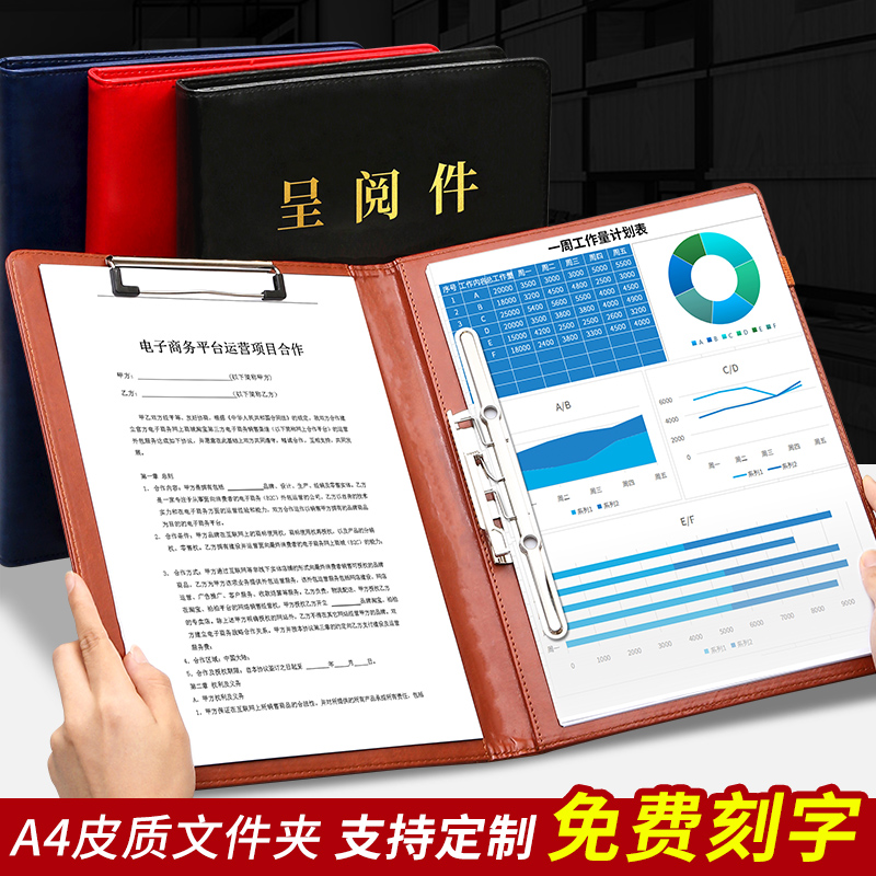 a4呈阅件文件传阅夹皮质商务双夹按压经理夹审批资料会议皮面签约本高档定制logo保密专用呈办呈批红色文件夹 文具电教/文化用品/商务用品 文件夹 原图主图