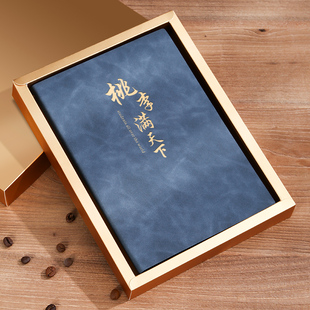 桃李满天下教师节送老师笔记本礼盒套装高考毕业季伴手礼定制刻字