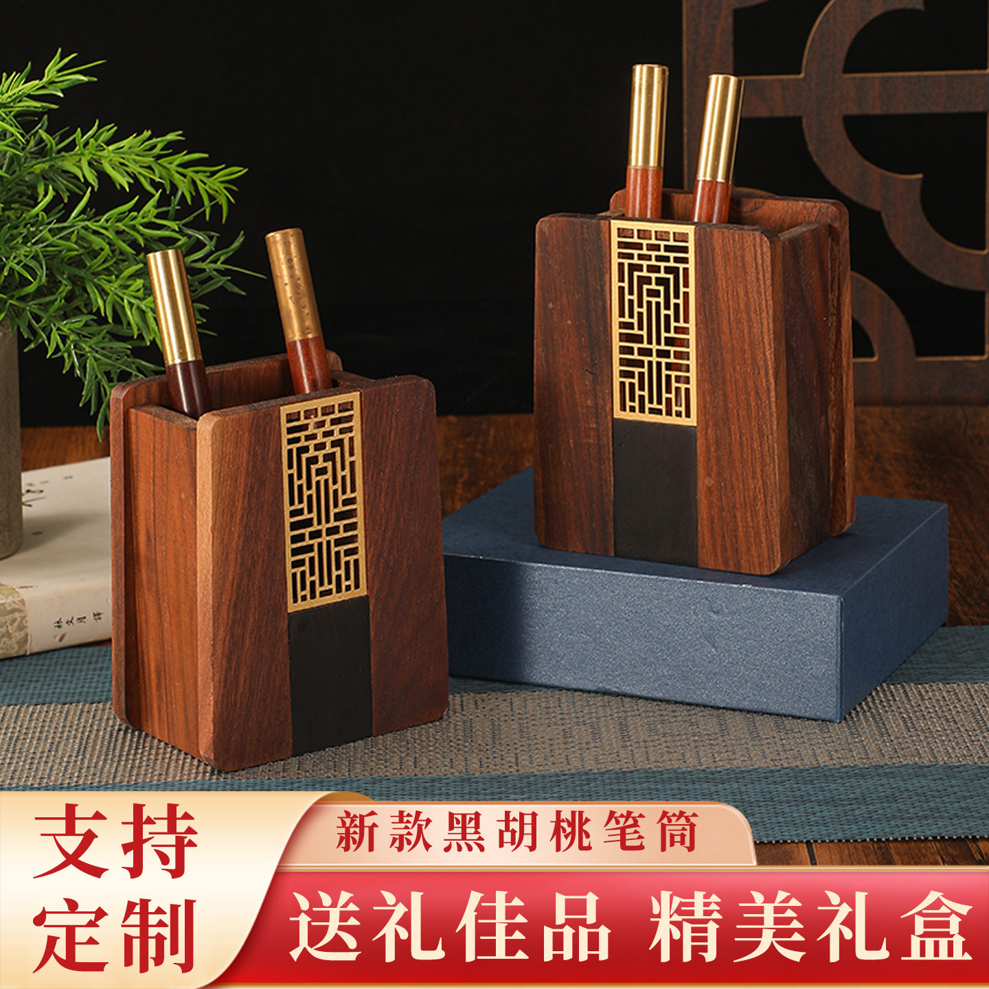 笔筒定制刻字印logo胡桃木质笔筒礼品高档精致桌面摆件收纳笔桶精致礼盒装送领导老师客户领导活动伴手礼订制