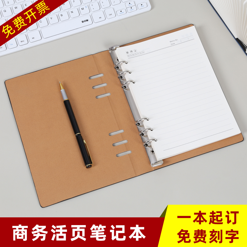 皮面活页记事笔记本子可定制LOGO