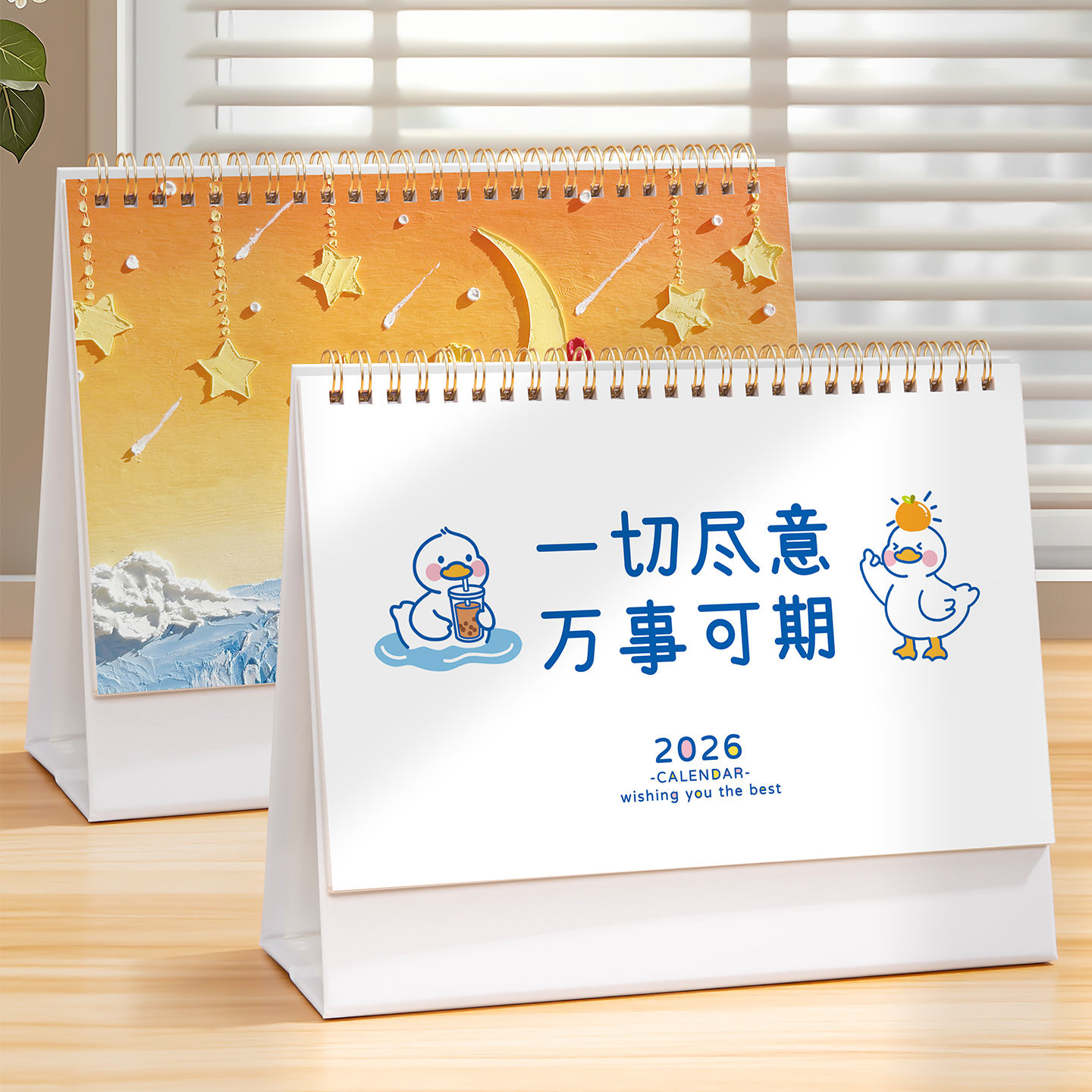 2026年台历创意简约桌面摆件马年可爱自律打卡日历本计划本ins风2025年考研日历商务办公记事月历台历本定制