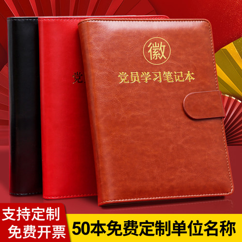皮面活页本A5可定制免费刻字