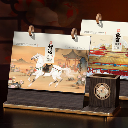 故宫文创台历2026年新款创意办公木质带笔筒中国风商务办公室桌面木制摆件月历礼品日历定制印刷照片订制定做