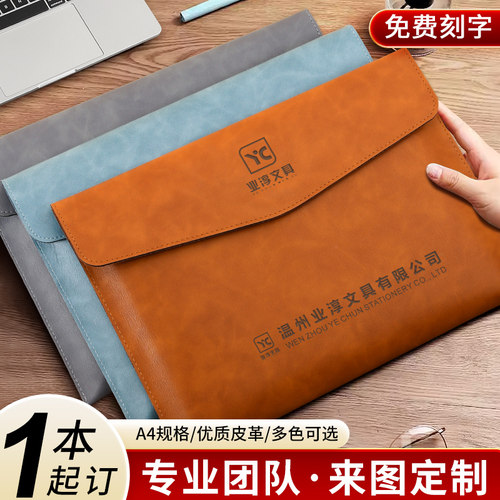 商务皮质文件袋定制logo刻字