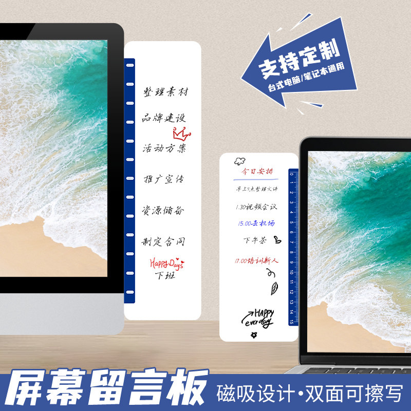 电脑屏幕留言板磁吸侧边便签贴板可擦工作备忘提示板桌面办公显示器侧边记事双面白板神器便利贴板侧边夹