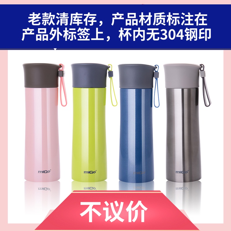 migo大容量便携食品级真空保温杯