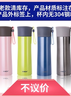 migo保温杯450ml大容量女男学生便携车载食品级304不锈钢真空保温
