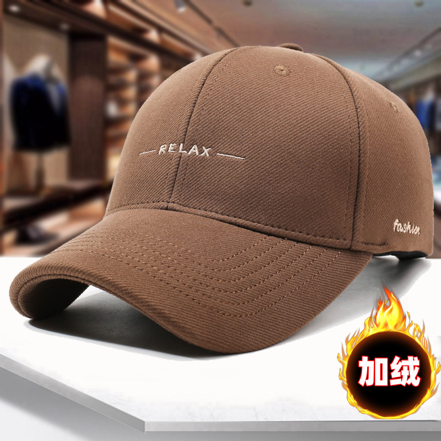 冬季帽子男加绒加厚鸭舌帽刺绣硬顶有型秋天棒球帽保暖防寒冷帽潮