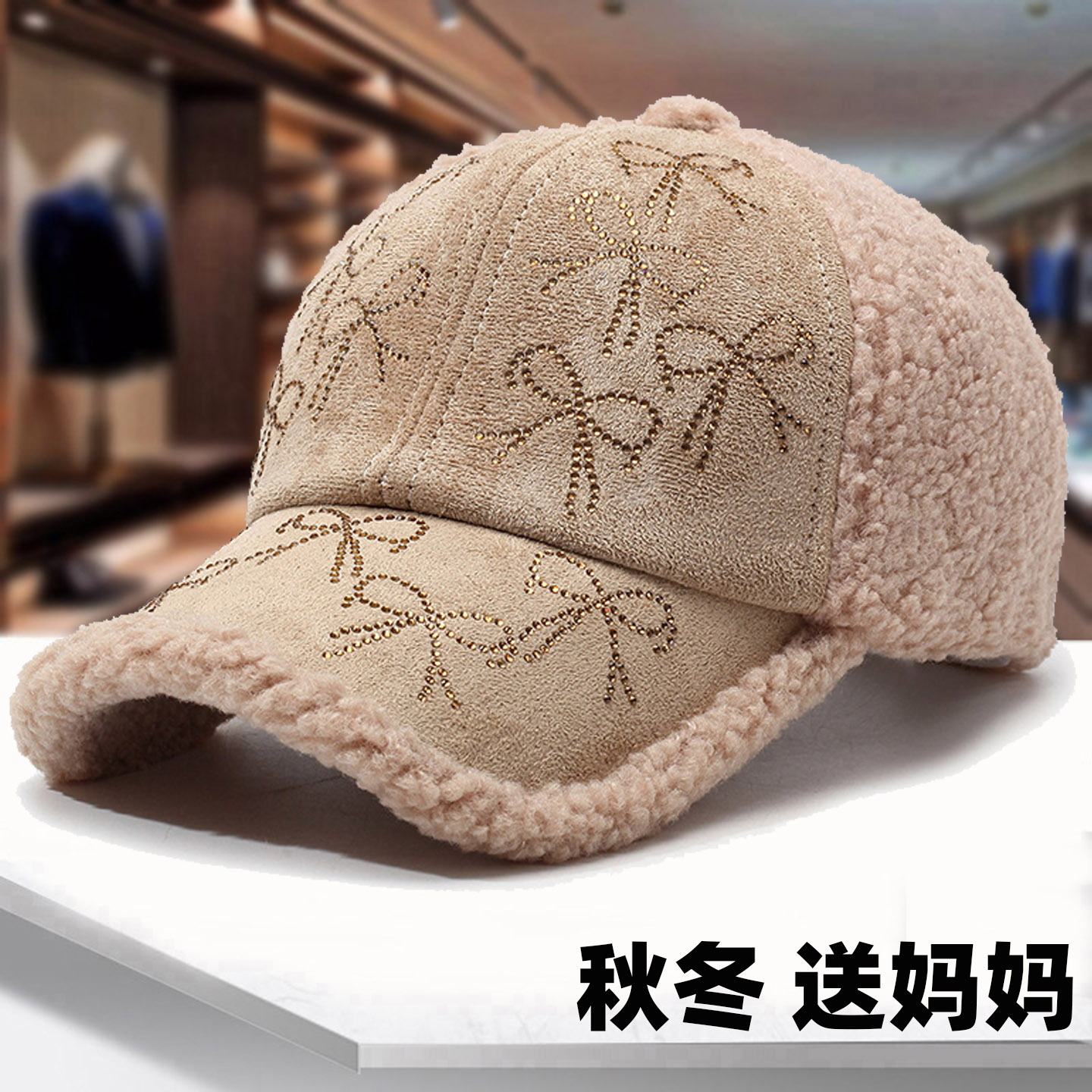 妈妈鸭舌帽时尚韩版户外冷帽