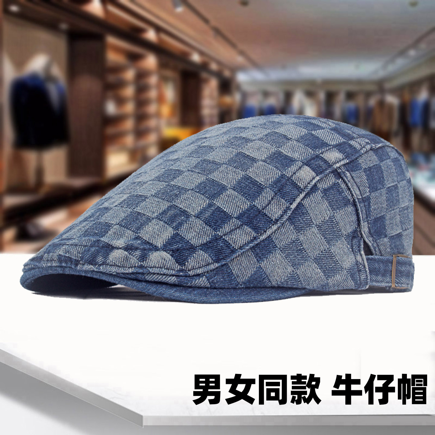 秋季贝雷帽水洗牛仔棋盘格子前进帽男女英伦复古鸭舌帽休闲画家帽