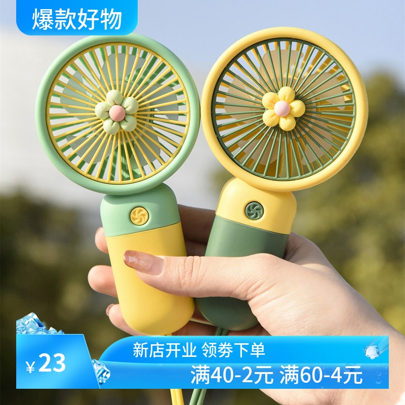 迷你糖果色花朵手持吊绳小风扇 usb充电便携静音办公学生电扇