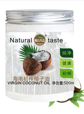 琬豆娘初榨椰子油500ml冷榨压榨