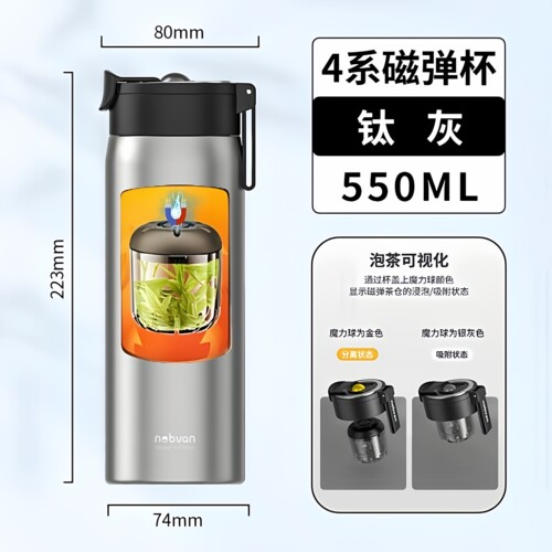 nobvan磁弹泡茶保温杯内316外304