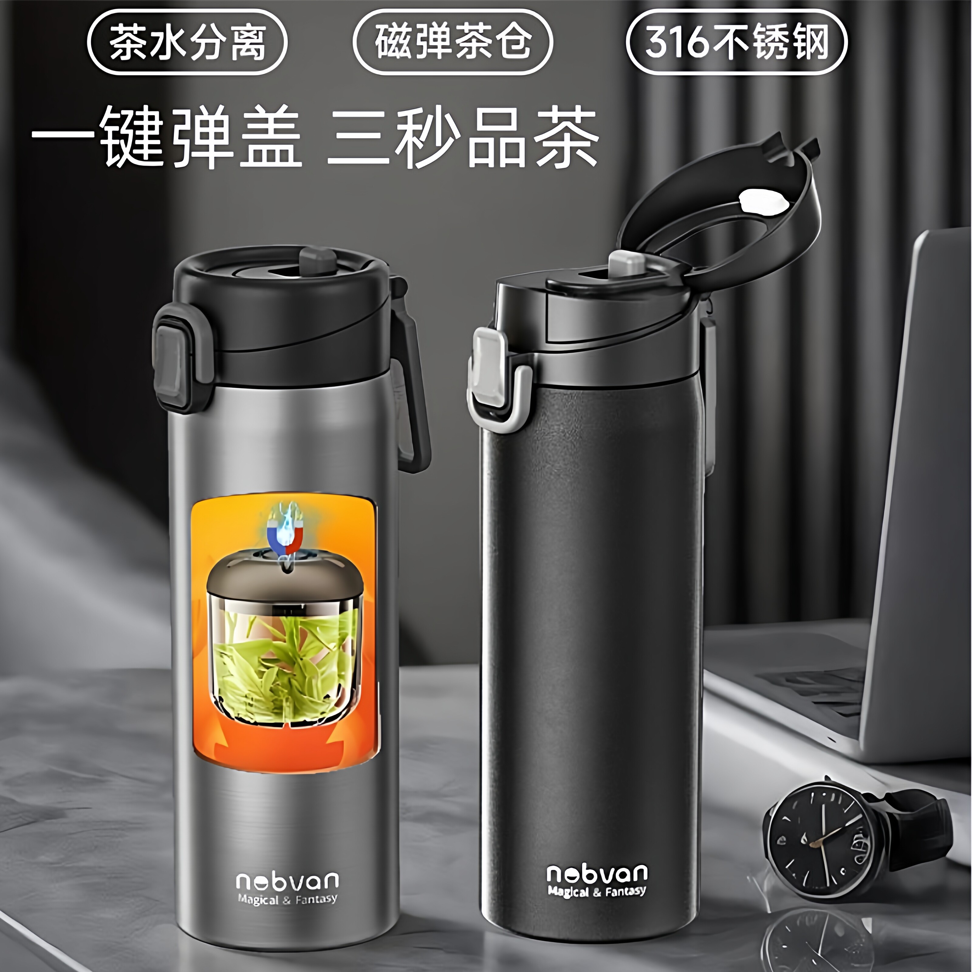 诺百纷保温水杯磁弹泡茶杯磁吸茶水分离杯子男女喝茶神器养生杯具