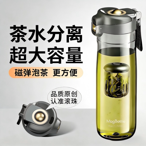 nobvan磁吸茶水分离磁弹泡茶杯