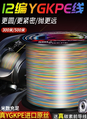禧玛诺日本进口ygkpe线正品8编路亚专用pe线远投12编打黑大力马鱼