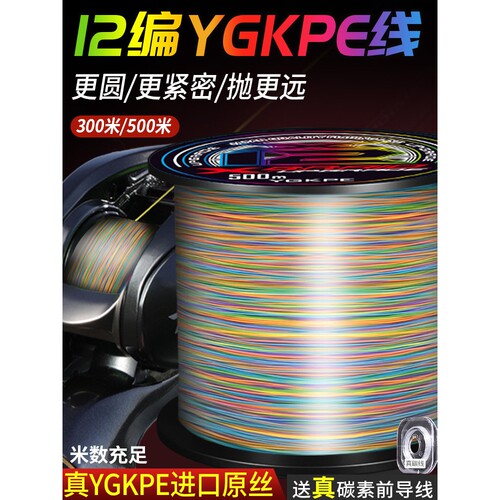 禧玛诺日本进口ygkpe线正品8编路亚专用pe线远投12编打黑大力马鱼
