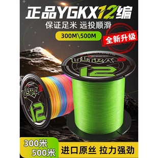 禧玛诺进口原丝ygk x8编鱼线pe线500米pe线路亚专用300米大力马路