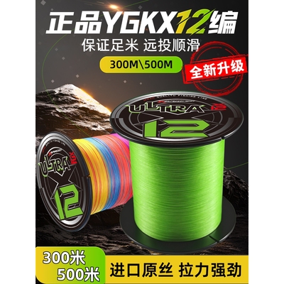禧玛诺进口原丝ygk x8编鱼线pe线500米pe线路亚专用300米大力马路