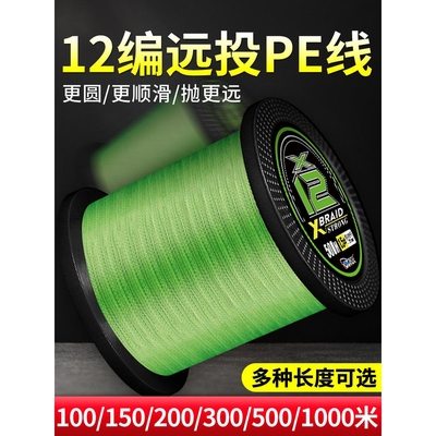 禧玛诺300 1000米12编超远投海钓路亚专用PE线大力马鱼线主线正品