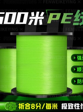 禧玛诺进口8编pe线500米路亚专用主线强拉力紧密顺滑远投竿海钓微