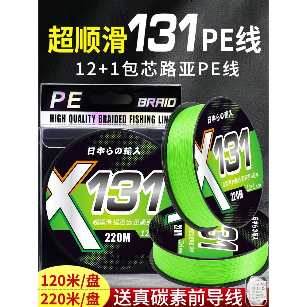 禧玛诺12编进口包芯pe线正品131路亚专用pe线超顺滑远投耐磨大力