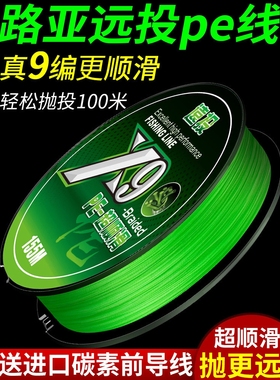 禧玛诺进口路亚专用pe线正品9编微物沉水8编打黑超远投大力马钓鱼