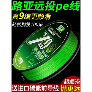 禧玛诺进口路亚专用pe线正品9编微物沉水8编打黑超远投大力马钓鱼
