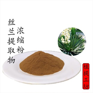 丝兰提取物 软叶丝兰洋波罗浓缩粉 另售金银花杜仲 满79包邮 新货