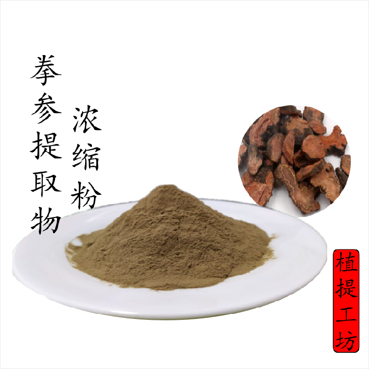 Fist Participation extractive Purple Participation knot Fist knot Concentrated powderin the Lubricating/Tackiness/Reagents/Lab Supplies, Other additives category - from Buy2taobao.com to provide professional Taobao agent buy service