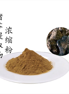 猪苓提取物 猪茯苓浓缩粉 另售木通桑白皮泽泻茯苓 满79包邮 新货