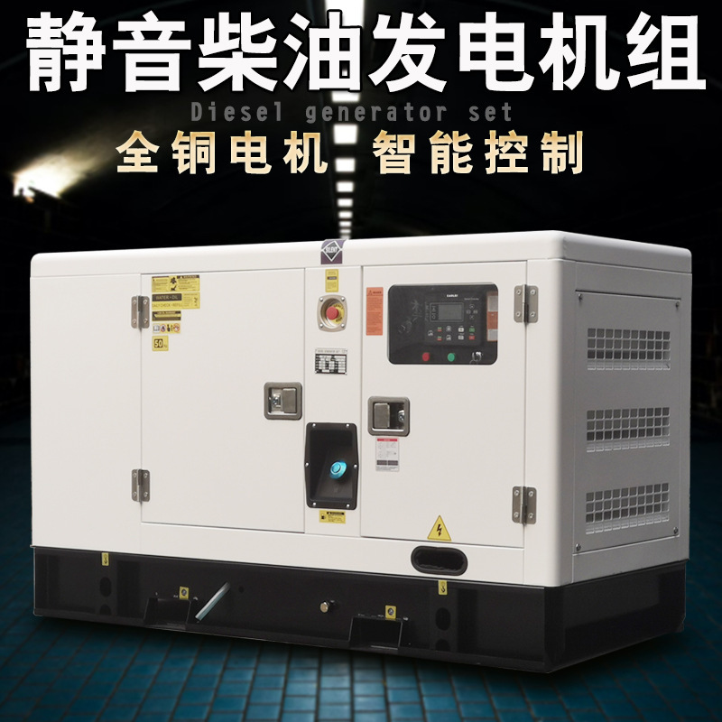 20KW潍柴柴油发电机组25KVA静音三相380V无刷generator广州外销