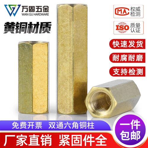 双通六角铜柱空心螺柱主板隔离柱