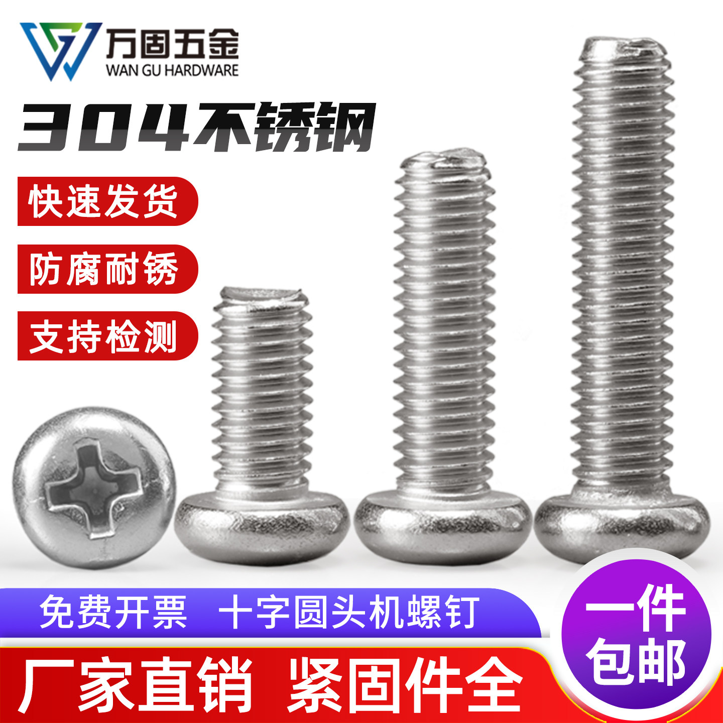 304不锈钢十字圆头螺丝钉盘头机牙螺栓加长平尾大螺丝M4M5M6M8M10