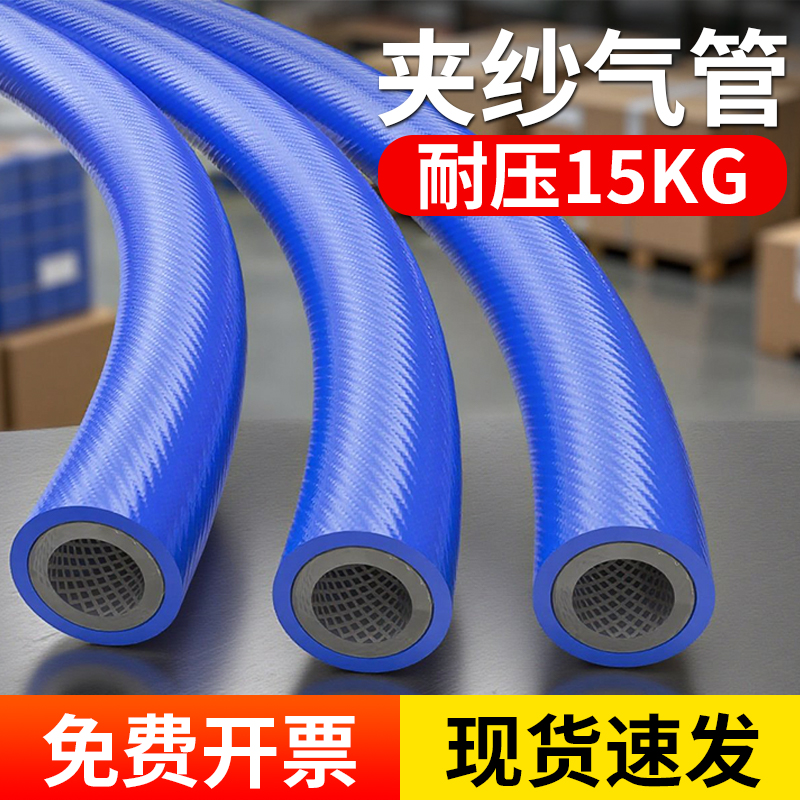 PU夹纱气管软管气动高压防爆气泵空压机气鼓防冻耐高温8/10/12mm