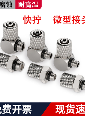 微型迷你快拧气管快速接头气缸气动直通PC弯头宝塔铜PL4-M5/M6/M3