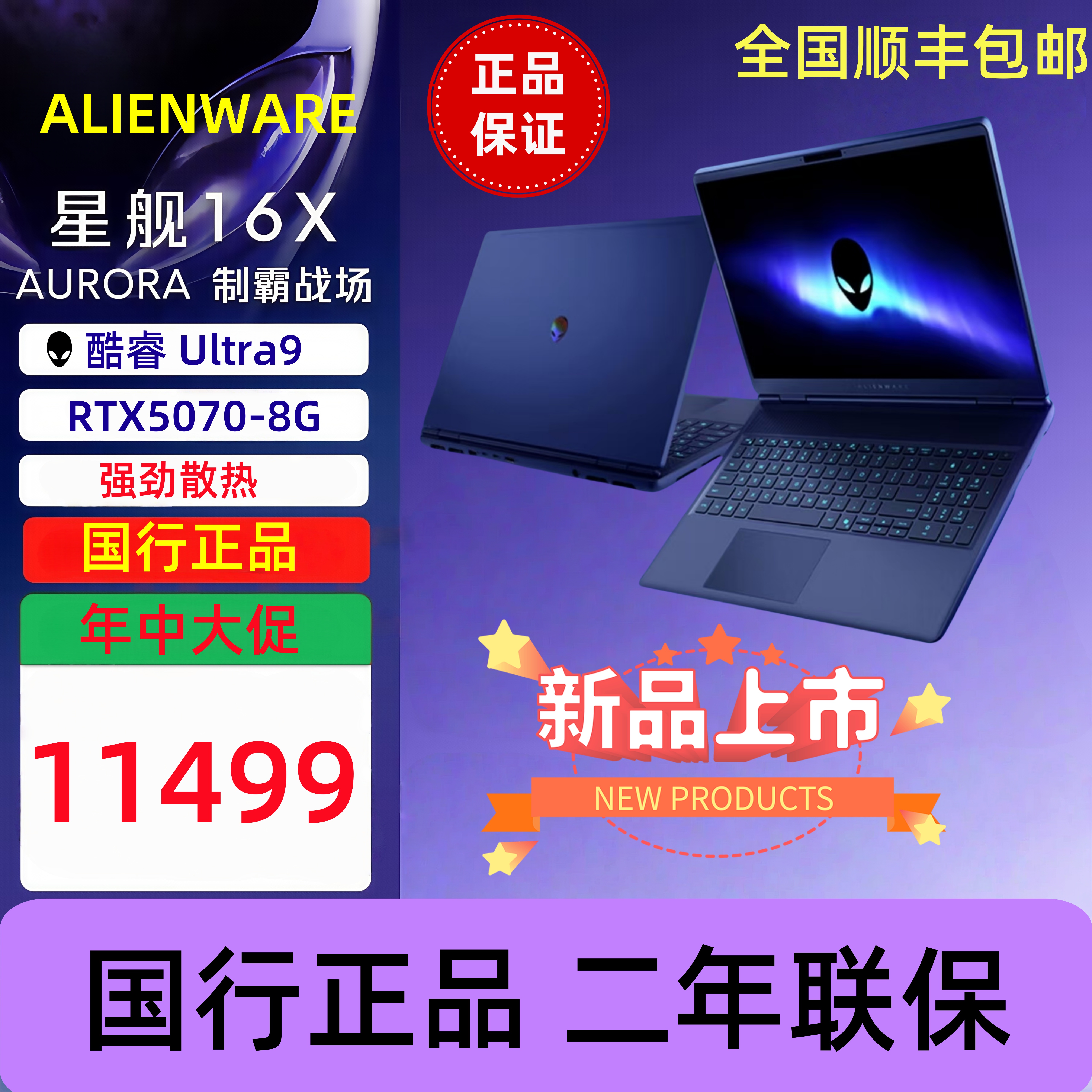 alienware 16X Aurora 16X Aurora