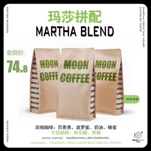 沐恩香浓黑咖啡豆美式拿铁摩卡可手磨粉深度现烘焙低酸高甜感454g