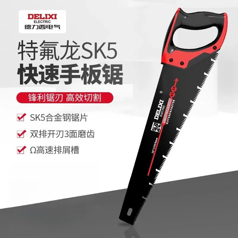 德力西手板锯锯树砍树锯修剪树枝伐木锯树木工手锯省力高效锯条