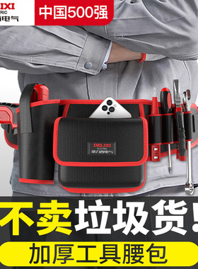德力西电气多功能工具包五金维修工地帆布收纳袋防水耐磨电工