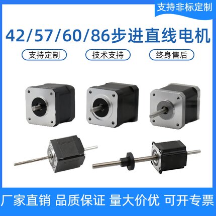 42/57/60/86系列机步进电机/全自动内圆切片空心轴电机
