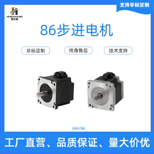 35A6带键槽步进电机 34HD5055 34HD505 35A5
