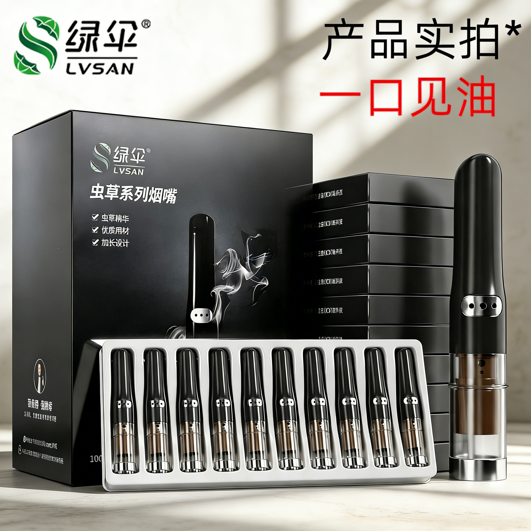 绿伞烟嘴过滤器正品一次性香烟过滤嘴粗中细支三用抽烟吸烟咀男士