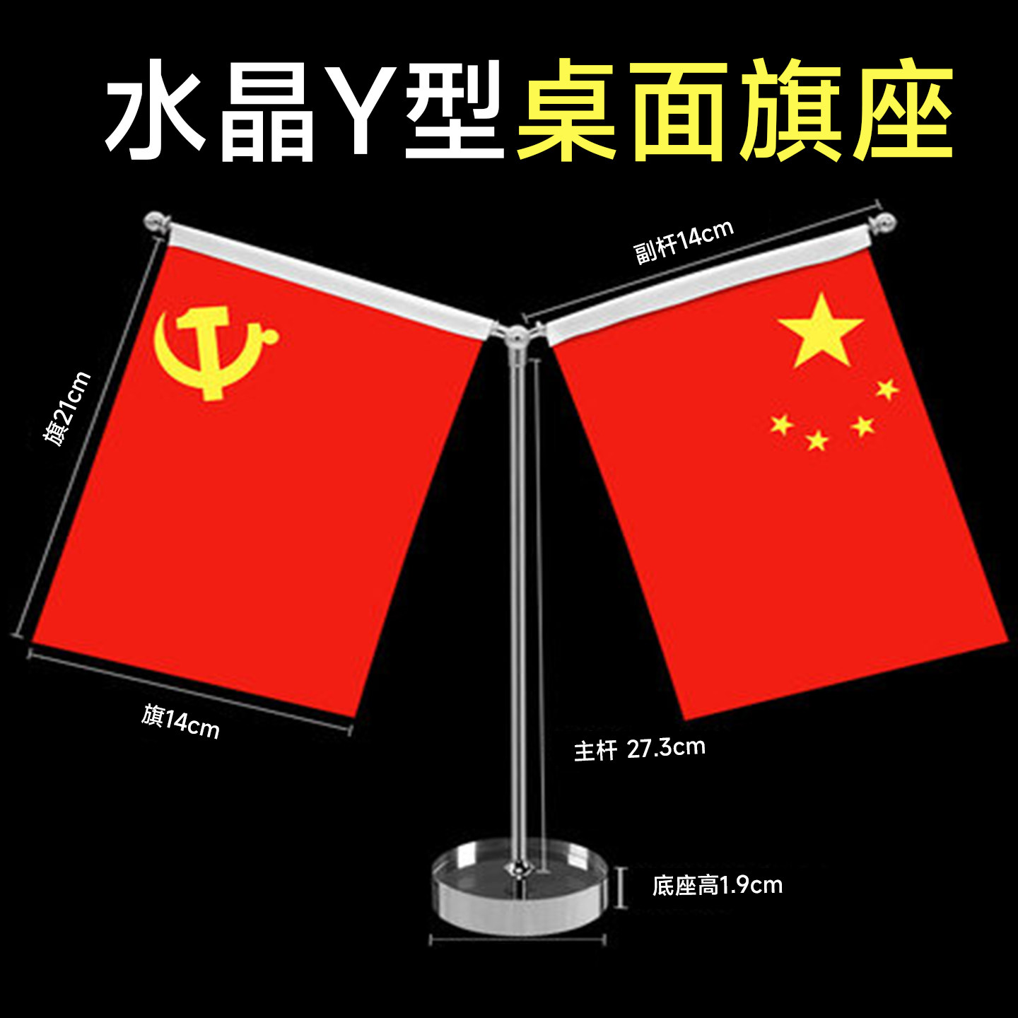 赛兄纳弟办公室桌旗不锈钢摆件图片