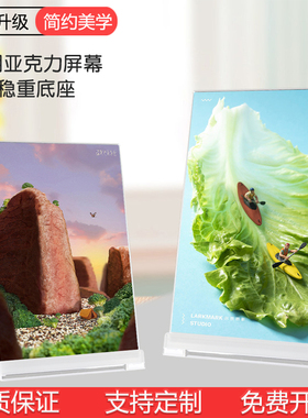 赛兄纳弟免胶L型亚克力台签T型双面展示牌加厚透明展牌证书相框荣誉展示框架定制尺寸广告酒水牌价目表台牌