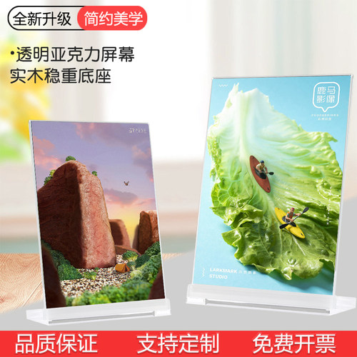 赛兄纳弟加厚亚克力双面透明展牌